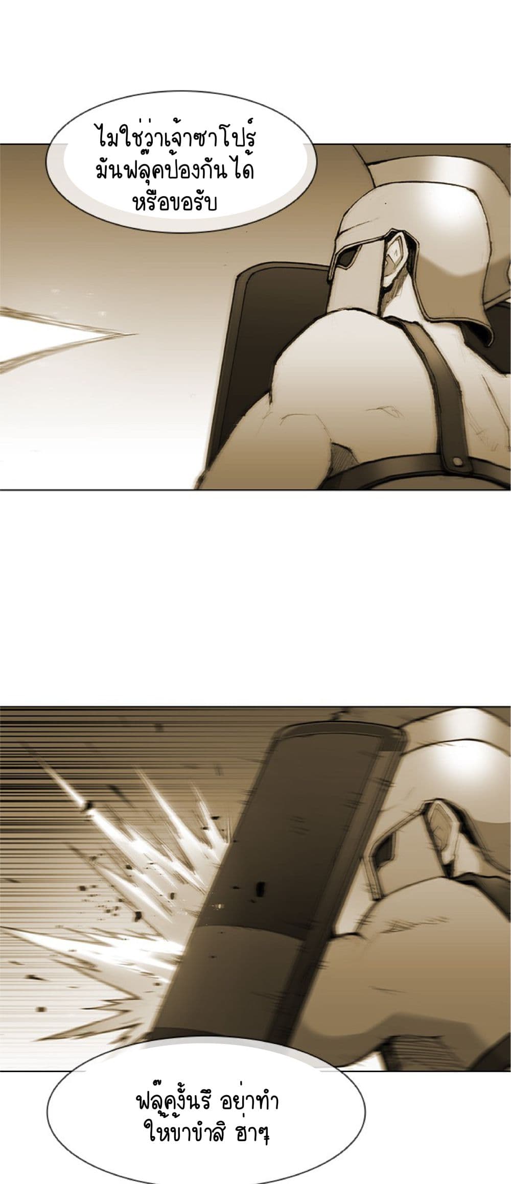 The Long Way of the Warrior ตอนที่ 40 (24)